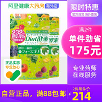 ISDG日本进口 232种植物果蔬 Diet酵素 孝素日本进口120粒/袋*2