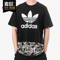 Adidas/阿迪达斯正品2019夏季新款男子休闲运动透气短袖T恤DN8033