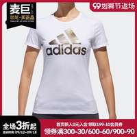 Adidas/阿迪达斯正品 新款T恤女运动舒适休闲透气短袖  CX5163