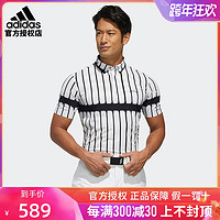 Adidas阿迪达斯高尔夫服装男士短袖T恤翻领Polo衫条纹短袖白色
