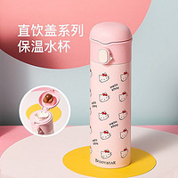 BEDDYBEAR 杯具熊 BeddyBear/杯具熊  Hello kitty成人保温杯 316不锈钢内胆 480ml