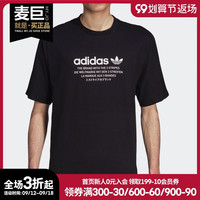 adidas 阿迪达斯 正品 三叶草 秋季男子圆领套头短袖T恤 DH2248