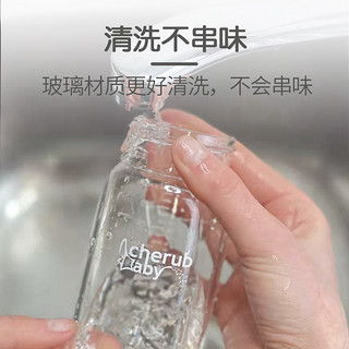 CherubBaby 澳洲戒奶cherubbaby趣乐贝比玻璃吸管奶瓶婴儿宝宝温感儿童学饮杯