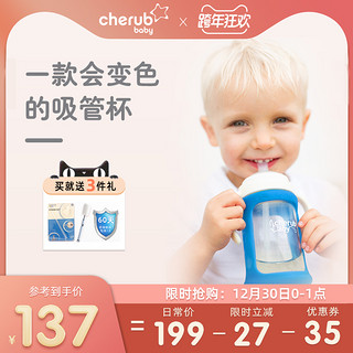 CherubBaby 澳洲戒奶cherubbaby趣乐贝比玻璃吸管奶瓶婴儿宝宝温感儿童学饮杯