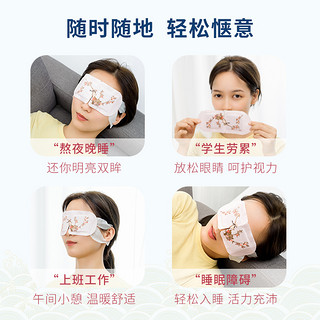 MINISO 名创优品 蒸汽眼罩故宫宫廷热敷睡眠遮光眼罩眼疲劳24片