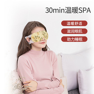 MINISO 名创优品 蒸汽眼罩故宫宫廷热敷睡眠遮光眼罩眼疲劳24片