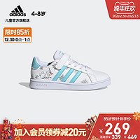 adidas阿迪达斯官网GRAND COURT C小童跑步运动鞋GZ7615