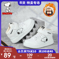 Snoopy史努比童鞋儿童板鞋冬季新款加绒保暖男童小白鞋校园休闲鞋