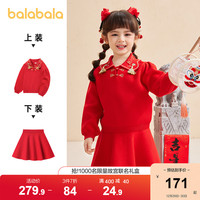 巴拉巴拉童装女童套装裙儿童衣服春季2022新款洋气古风感小童宝宝