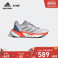 adidas阿迪达斯官网X9000 L3 J男童大童跑步运动鞋GY2638 GY2639