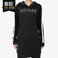 Adidas/阿迪达斯正品 2020春季新款女子长款连帽卫衣套头衫DM2076