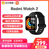 小米Redmi手表2智能手表男女手环xiaomi Watch2 高清大屏官方旗舰店正品血氧心率运动健康