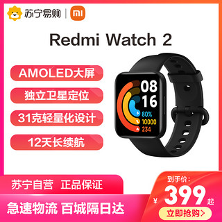 小米Redmi手表2智能手表男女手环xiaomi Watch2 高清大屏官方旗舰店正品血氧心率运动健康