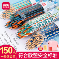 得力洞洞铅笔小学生无铅毒儿童矫正握姿hb铅笔一年级专用写字粗三角杆幼儿园2b比素描练字学习文具用品1063