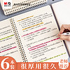 M&G 晨光 笔记本 A5横线 1本装 80页