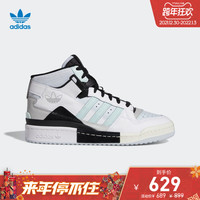 adidas阿迪达斯三叶草FORUM EXHIBIT男女中帮休闲篮球鞋GZ5388