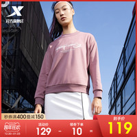 XTEP特步运动卫衣女加绒女装2021秋冬新款字母圆领休闲套头衫运动上衣