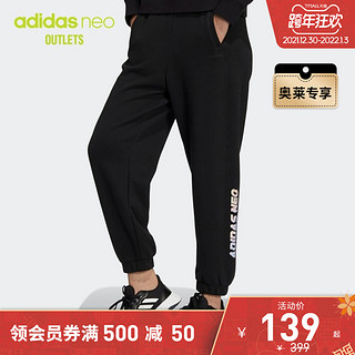 adidas官方outlets阿迪达斯neo女装休闲运动束脚裤H45298