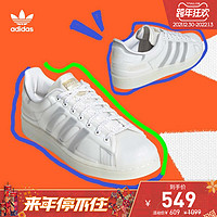 adidas阿迪达斯三叶草SUPERSTAR FUTURESHELL男女贝壳头H00196