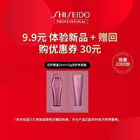 SHISEIDO 资生堂 专业美发护理道洗发露旅行装片装（款式随机） 资生堂芯护理道洗护10ml+10g体验装