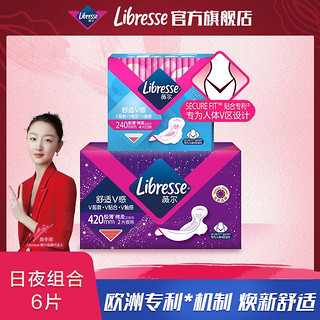 Libresse 薇尔 V感卫生巾日用240mm夜用420mm小V巾6片