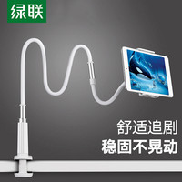 绿联 UGREEN懒人支架伸缩折叠床头桌面手机苹果ipad平板电脑支架switch支撑架手机固定夹多功能视频直播看电影加长款