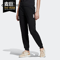 Adidas/阿迪达斯正品 2020秋季新款女子休闲运动针织长裤 EI4629