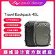 巅峰设计 Travel Backpack 45L微单反相机摄影双肩背包 多功能大容量登机随行旅行包