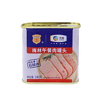 MALING 梅林 中粮梅林臻选午餐肉罐头3罐装 340g猪肉后腿肉即食肉制品