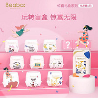 Beaba: 碧芭宝贝 惊喜装 宝宝纸尿裤 S10片