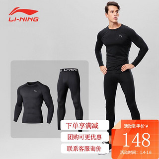 LI-NING 李宁 运动套装男春秋健身服 弹力升级暗纹黑-长袖长裤2件套装 XL