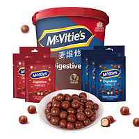 McVitie's 麦维他 巧粒脆 脆芯巧克力球组合装 2口味 560g(牛奶巧克力味+双重巧克力味)