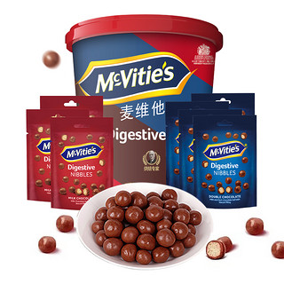 McVitie's 麦维他 巧粒脆 脆芯巧克力球组合装 2口味 560g(牛奶巧克力味+黑巧克力味)