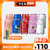 三得利和乐怡HOROYOI预调气泡鸡尾酒350ml*10听