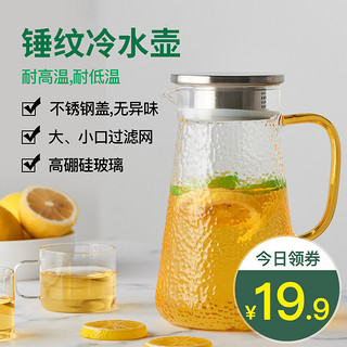 FUROOT 福容 玻璃凉水杯 300ml*2（金把）