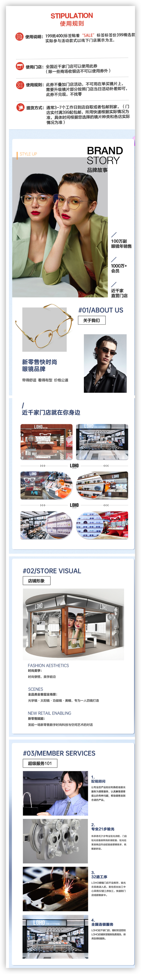 5折！全国64店可用 LOHO眼镜门店199元抵400元代金券
