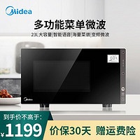 美的(Midea)微蒸烤一体机 家用三合一微波炉烤箱 PG2010W 变频大火力立体烘烤304不锈钢菱面内胆(线下同款) X3-233E智能语音变频火力