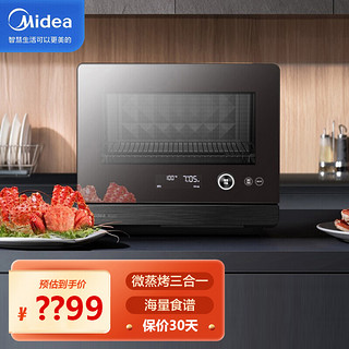 美的(Midea)微蒸烤一体机 家用三合一微波炉烤箱 PG2010W 变频大火力立体烘烤304不锈钢菱面内胆(线下同款) PG27E0W（线下同款）27升微蒸烤一