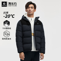 KAILAS凯乐石男基础徒步羽绒外套700蓬户外运动加厚羽绒服保暖羽绒衣