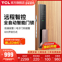 TCL指纹锁K7S全自动密码锁电子门锁家用防盗门十大品牌智能门锁