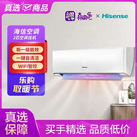 Hisense 海信 KFR-50GW/K220D-A1 大2匹 新一级能效变频冷暖壁挂式空调 家用智能挂机空调 白