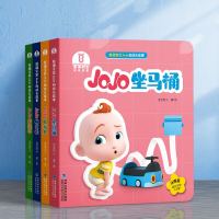 《超级宝贝JoJo的成长故事系列·习惯篇》(共4册)