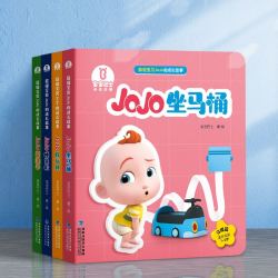 《超级宝贝JoJo的成长故事系列·习惯篇》（共4册）
