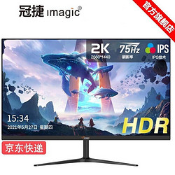 冠捷\梦想家 27英寸2K高清IPS广视角 100%高色域HDR 75Hz 家用设计游戏显示器显示屏 群创大厂面板 MU2793Q