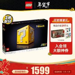 LEGO 乐高 超级马里奥 71395  64问号砖块