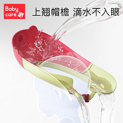 babycare 宝宝洗头神器硅胶儿童护耳浴帽可调节小孩婴儿洗澡防水帽