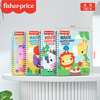 Fisher-Price 神奇画本反复涂鸦清水宝宝笔