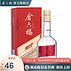 金六福 新时代三星 52度 200ml*1