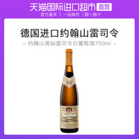HENKELL 汉凯 约翰山 黄标雷司令干白葡萄酒 750ml