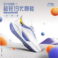 李宁 LI-NING跑步鞋女鞋超轻系列超轻19轻量高回弹鞋子女士反光低帮运动鞋